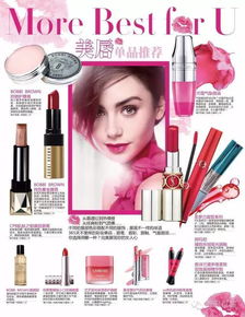 南寧百盛2016秋季化妝品節 美妝電器交融，開啟時尚生活新篇章